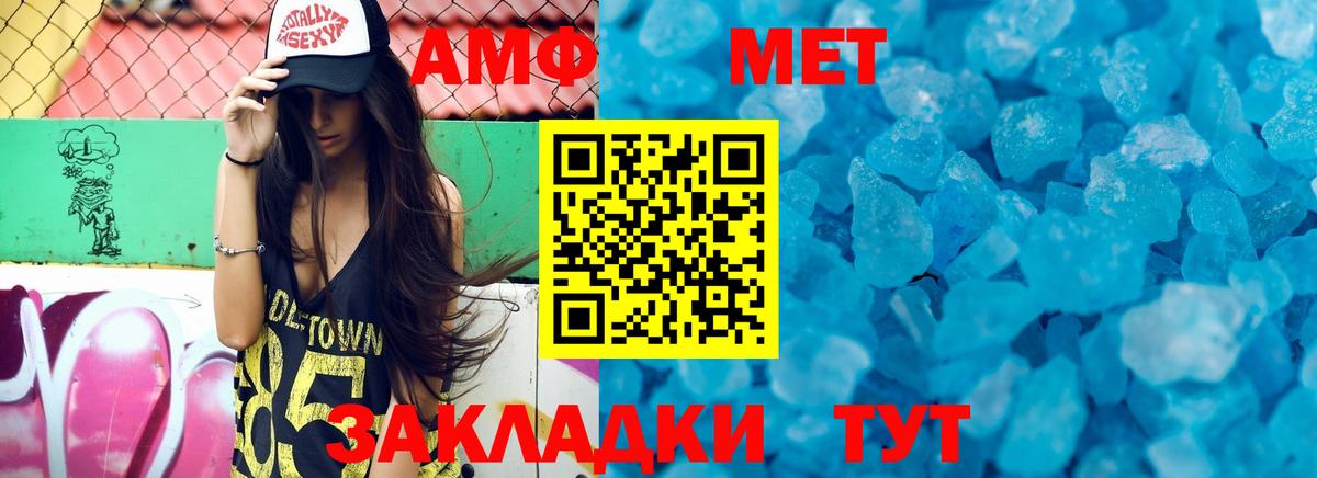 АМФЕТАМИН  Амфетамин 98%  блэк спрут tor  Губкин  Вход с VPN  АМФ 