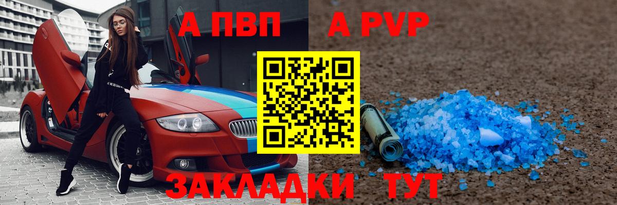 Губкин  APVP  Вход с VPN  A-PVP кристаллы  А ПВП СК  Alpha PVP мука 