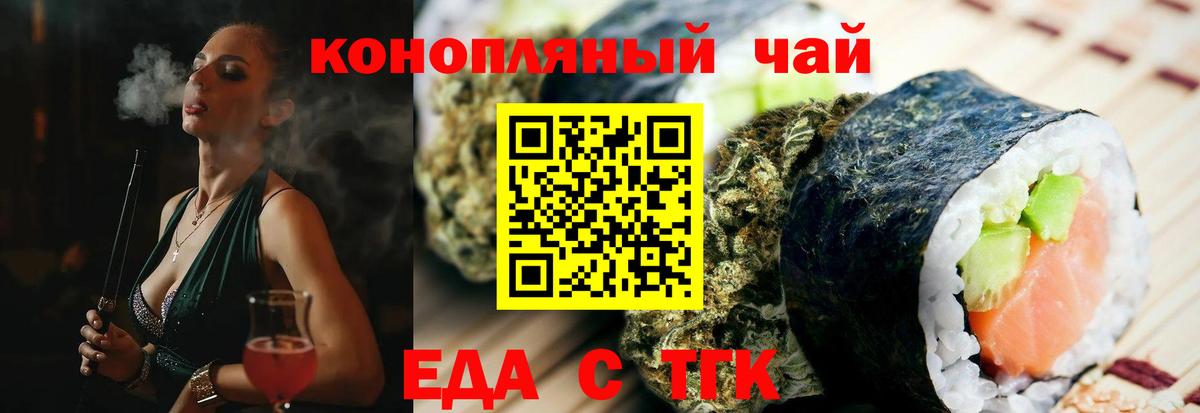 Canna-Cookies марихуана Губкин