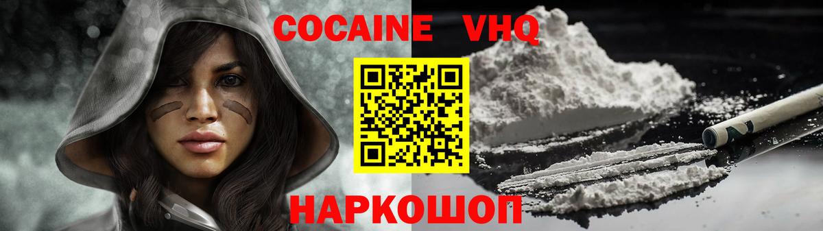 Губкин  COCAIN Перу  Cocaine 98%  Вход с VPN 