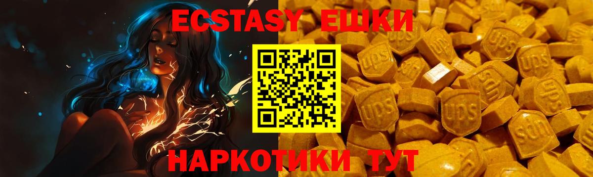 ЭКСТАЗИ VHQ  Экстази 280мг  Губкин  МЕГА онион  Вход с VPN  Ecstasy 