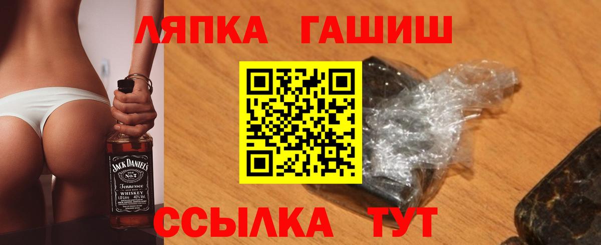 Гашиш  ГАШ Premium  Вход с VPN  Губкин  ГАШИШ Изолятор 