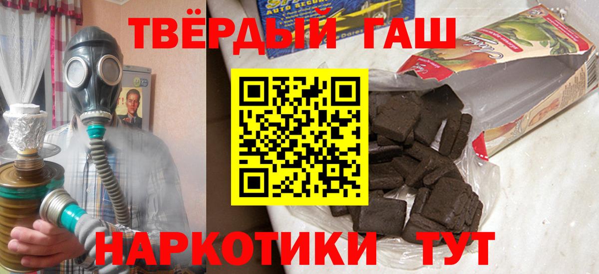ГАШ Premium Губкин