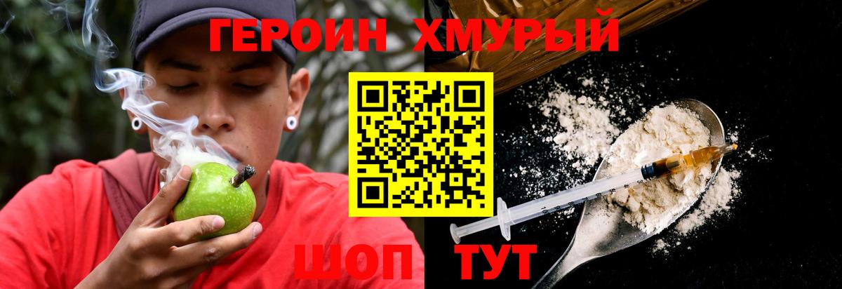 ГЕРОИН Афган  Вход с VPN  Губкин 
