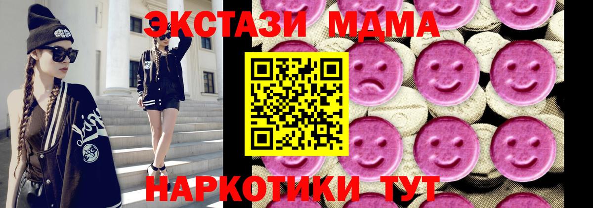 MDMA кристаллы Губкин