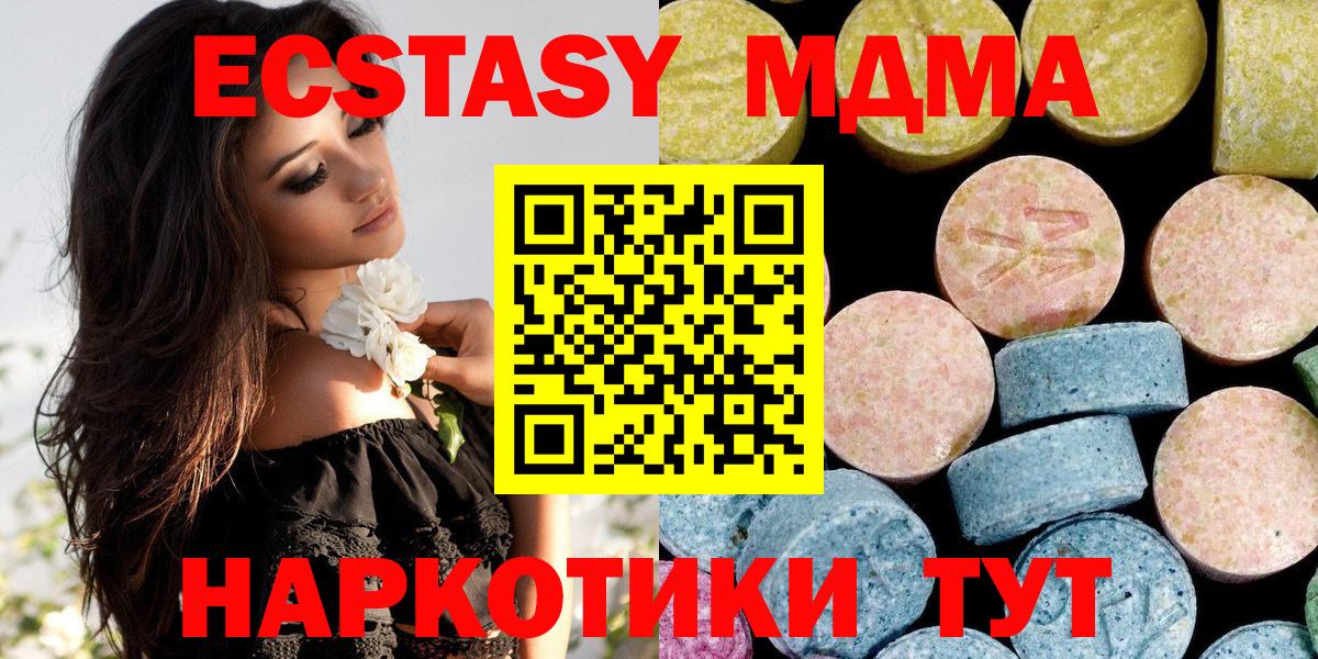 Губкин  МДМА crystal  Вход с VPN  MDMA молли 