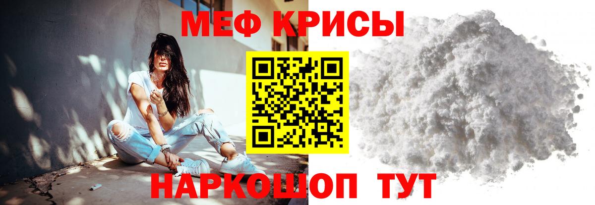 Меф кристаллы Губкин