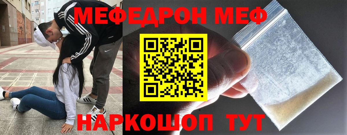 Меф mephedrone  МЯУ-МЯУ  Губкин  МЯУ-МЯУ мяу мяу  Вход с VPN 