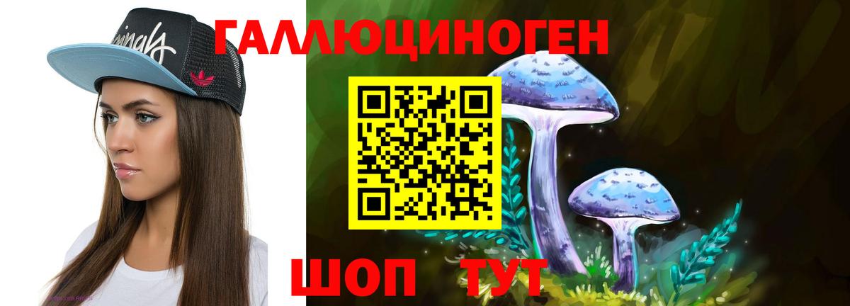 Галлюциногенные грибы ЛСД  Галлюциногенные грибы мицелий  Вход с VPN  Губкин 
